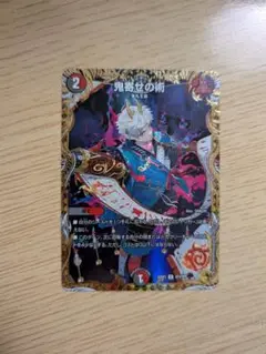 デュエマ　鬼寄せの術　金トレジャー