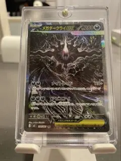 2026年最新】#メガダークライexの人気アイテム - メルカリ
