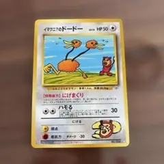 イマクニ？のドードー　 2026年最新】イマクニ？のドードーの人気アイテム - メルカリ