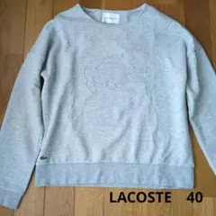 LACOSTE SPORT　ラコステ　 エンボスロゴ スウェット グレーのサムネイル