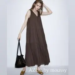 AZUL コットンボイルティアードワンピース　ロングワンピ　ブラウン　S