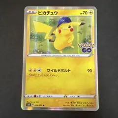 ピカチュウ ポケモンGO ワイルドボルト
