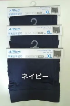 UNIQLO AIRism ボクサーブリーフ(XLサイズ)前あき ネイビー