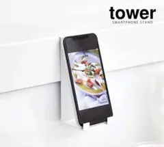 【別売り④】スマートフォンスタンド 山崎実業 tower 自立式メッシュパネル用のサムネイル