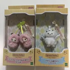 シルバニア　キーチェーン　さくらんぼ シマエナガ　赤ちゃん　セット