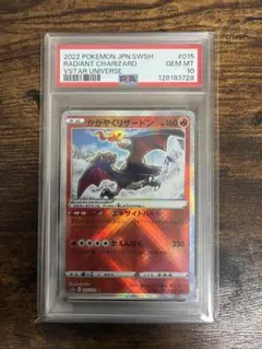 2025年最新】かがやくリザードン psa10の人気アイテム - メルカリ