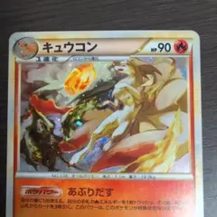 【最安オークション】キュウコン ★ L1 ソウルシルバーコレクション