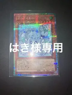 マルチャミー・フワロス 1枚（プリシク） マルチャミー・フワロス プリシク 遊戯王 LIMIT OVER COLLECTION -THE