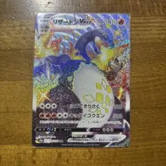 【300円企画】ポケモンカード リザードンVMAX SSR ポケカのサムネイル