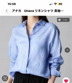 Unaca リネンシャツ 長袖 ブルーのサムネイル