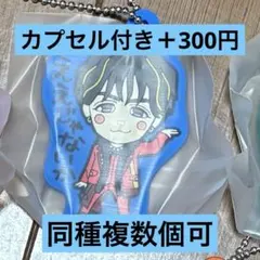 関西七色男大祭り　カプセルWEST. 藤井流星C