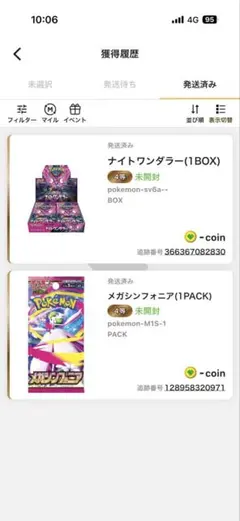 ポケ沙様専用ですので、購入できません