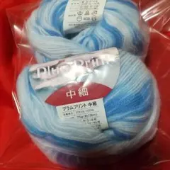 プラムプリント 中細 毛糸 青と白のグラデーション