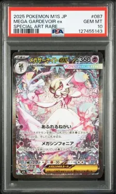 2025年最新】サーナイト sar psa10の人気アイテム - メルカリ