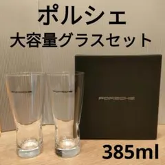 2025年最新】PORSCHE コップ・グラス・酒器の人気アイテム - メルカリ