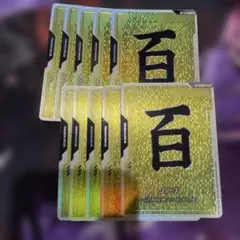 ☆10枚セット☆百式 リソースカードセット EVX07 GCG EXPO ② - メルカリ