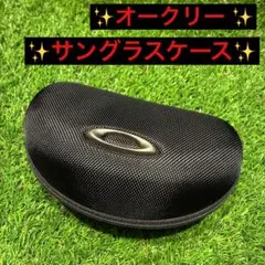 ✨美品✨Oakley サングラスケース ブラック