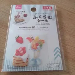 DAISO アップリケ ワッペン
