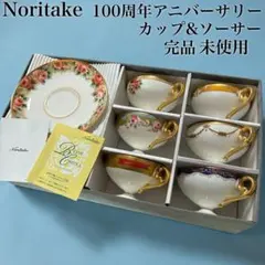 2026年最新】ノリタケ100周年の人気アイテム - メルカリ