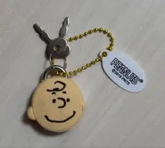 コロコロ SNOOPYスヌーピー 南京錠キーチェーン チャーリーブラウン