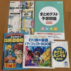 チャレンジ　小学4 〜6年生　算数セット
