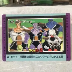 ドラゴンボールZ ギニュー特戦隊 カード 184 - メルカリ