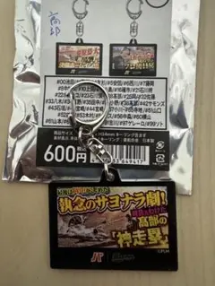 千葉ロッテ パ・リーグTV×マリーンズ シークレット アクキー　髙部瑛斗