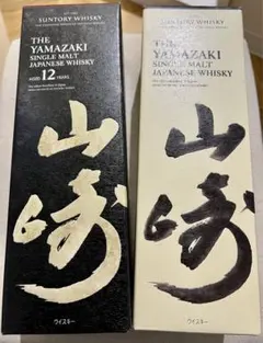 2026年最新】山﨑ウイスキー100周年記念ラベルの人気アイテム - メルカリ