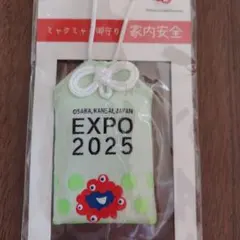 大阪万博2025ミャクミャク お守り　　　　　ストラップ 家内安全