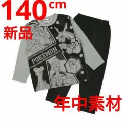 140 ポケモン長袖パジャマ年中素材黒いレックウザ ガラルファイヤー オリーヴァ