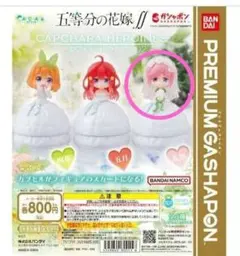 五等分の花嫁 カプキャラヒロインズ02