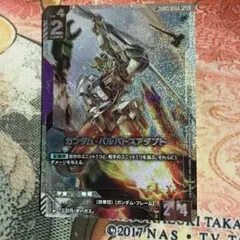 ガンダム・バルバトスアダプト R +SP パラレル版GD03-056 - メルカリ
