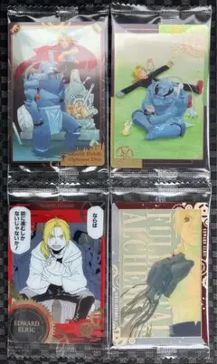 鋼の錬金術師　ウエハース　スペシャルレア　エドワード•エルリックsr