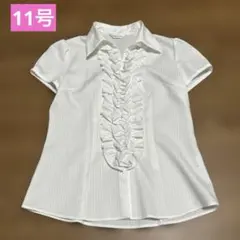 【11号】半袖　ブラウス　フリル　白　ストライプ　フォーマル　レディース　スーツ