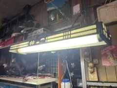 蛍光灯照明器具 吊り下げ天井照明 インテリア 当時物 昭和レトロ