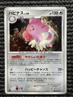 ハピナス ☆ 拡張パック第3弾 めざめる伝説 - メルカリ