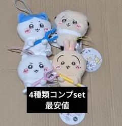 ちいかわ 討伐マスコット　全4種セット