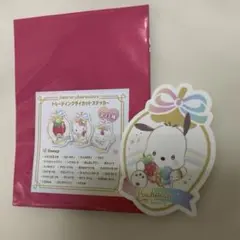 ポチャッコ ステッカー むにゅぐるみパティオ いちご新聞