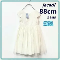 ジャカディ チュール ワンピース 80cm 白系 フォーマル 【新品 未使用】のサムネイル