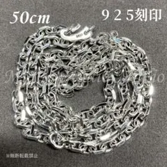 シルバーチェーンネックレス　S925刻印　フック式　925コーティング　50㎝