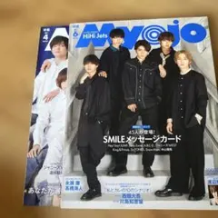 MyoJo(ミョージョー)2021年4月号6月号