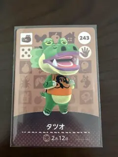 あつまれどうぶつの森 amiiboカード タツオ 243のサムネイル
