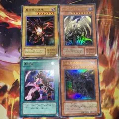 遊戯王 真紅眼の黒竜等 レッドアイズ関連 まとめ売り