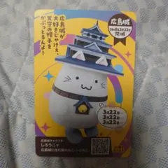 広島城　しろうニャ　ゆるキャラカード 広島県 お城カード 城猫　天守　帽子