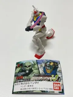 HG 機動戦士ガンダム MSセレクション13 ガンダム カプセル ガシャポン
