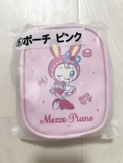 Mezzo Piano 当たりくじ　ポーチ ピンク