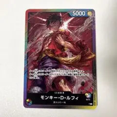 8パックバトル リーダーカード モンキー・Ｄ・ルフィ(P-L) プロモ