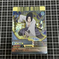 サスケ Vジャンプ 9月号付録 NARUTO データカードダス - メルカリ