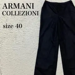 ARMANI COLLEZIONI 黒 スラックス サイズ40 イタリア製 上品