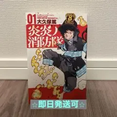 2026年最新】炎炎ノ消防隊 初版の人気アイテム - メルカリ